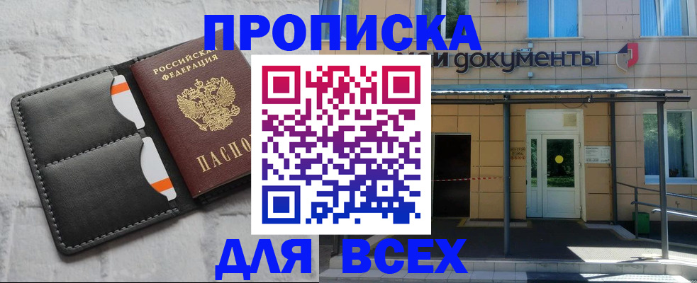 временная регистрация надежно в Михайлове