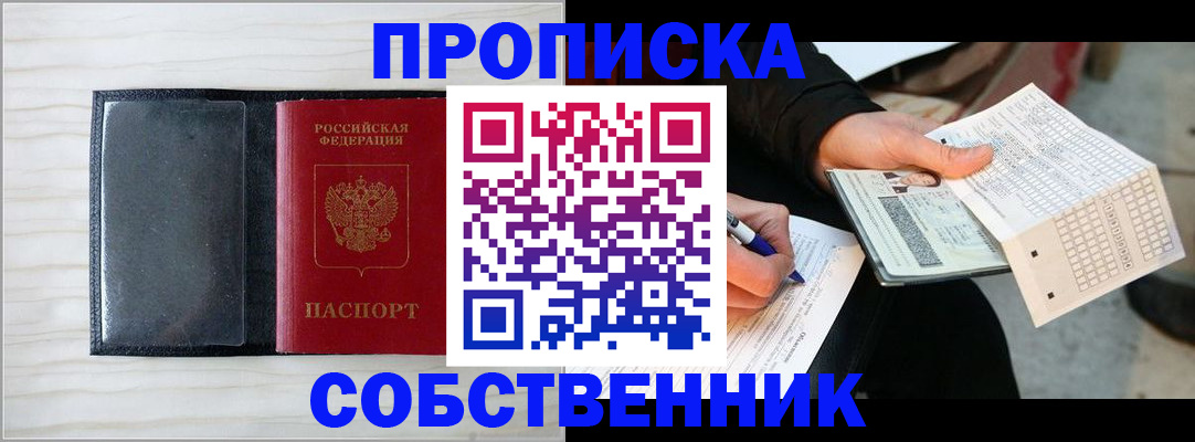 прописка поиск в Михайлове