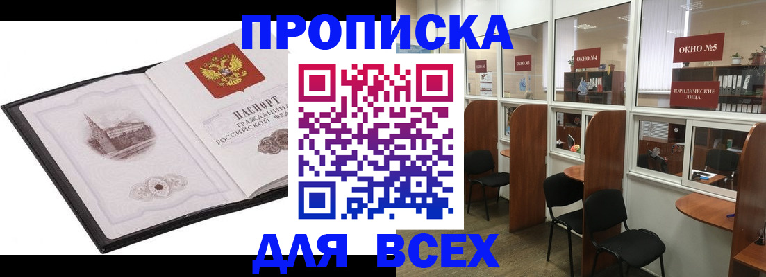 временная регистрация в квартире в Михайлове