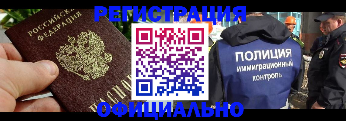 прописка ребенка в Михайлове