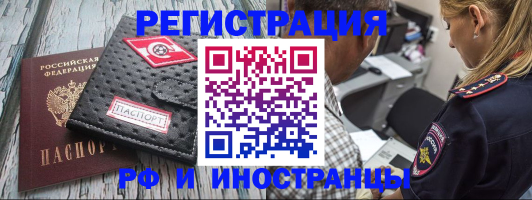 прописка паспорт в Михайлове